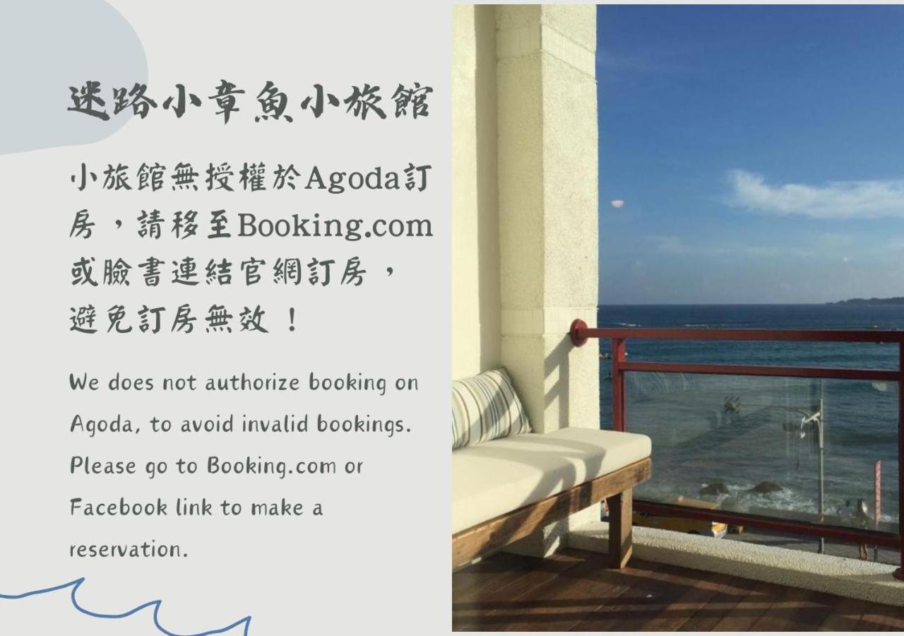 Il Piccolo Polpo Hotel 남완 외부 사진